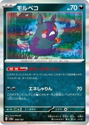 Morpeko 098/187 Terastal Festival ex Japanese Holo Common Pokemon Card