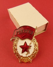 Soviet Army Guards Badge Elite Military Unit Medal POBEDA ORIG 1970s-80s Box