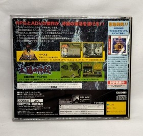 Victor Communications Falcom Classics II Sega Saturn Software