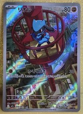 Riolu 068/063 M1l: Mega Brave Holo (Japanese) for sale online | eBay