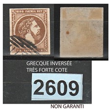 2609 ESPAGNE BASQUES NAVARRE CARLISTES 1873 1 TIMBRE Oblitéré N°3 GREque inversé