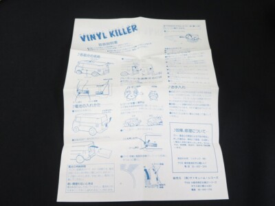 BOXED Parappa The Rapper Vinyl Killer Record Player LP Volkswagen