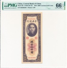 Central Bank of China China 5000 Customs Gold Units 1948  PMG  66EPQ
