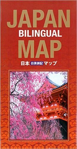 Atsushi Umeda Japan Bilingual Map (Map)Another great item from Rarewaves USA | Free delivery!
