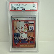 Crispin 171/131 (Prismatic Evolutions) Graded: PSA 9