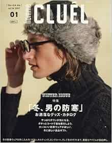 CLUEL homme Jan 2017 Men's Fashion Culture magazine Japan Book book form JP