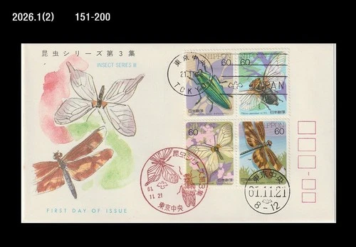 Insect,Wildlife,Beetle,Nature,Japan 1986 FDC,Cover,Dragonfly,Butterfly,Forest