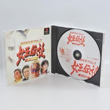 Thumbnail of ebay&reg; auction 306976855286 | ALL JAPAN PROWRESTLING QUEEN LEGEND PS1 Playstation für JP System 2414 p1