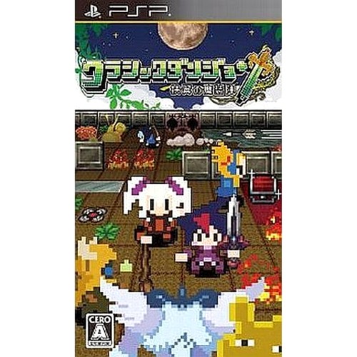 Classic Dungeon: Fuyoku no Masoujin (Sony PSP, 2010)