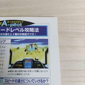 [Strategy book] Mobile Suit Gundam Gaiden I [Sega Saturn] 1996 From Japan