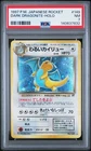1997 POKEMON JPN ROCKET #149 DARK DRAGONITE-HOLO PSA 7