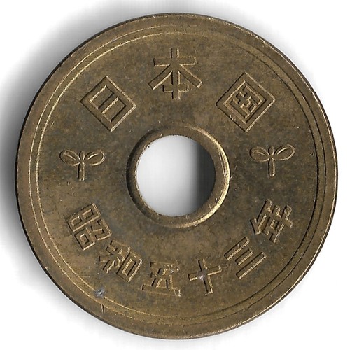 53 (1978) Japan 5 Yen Showa World Coin - Y# 72a