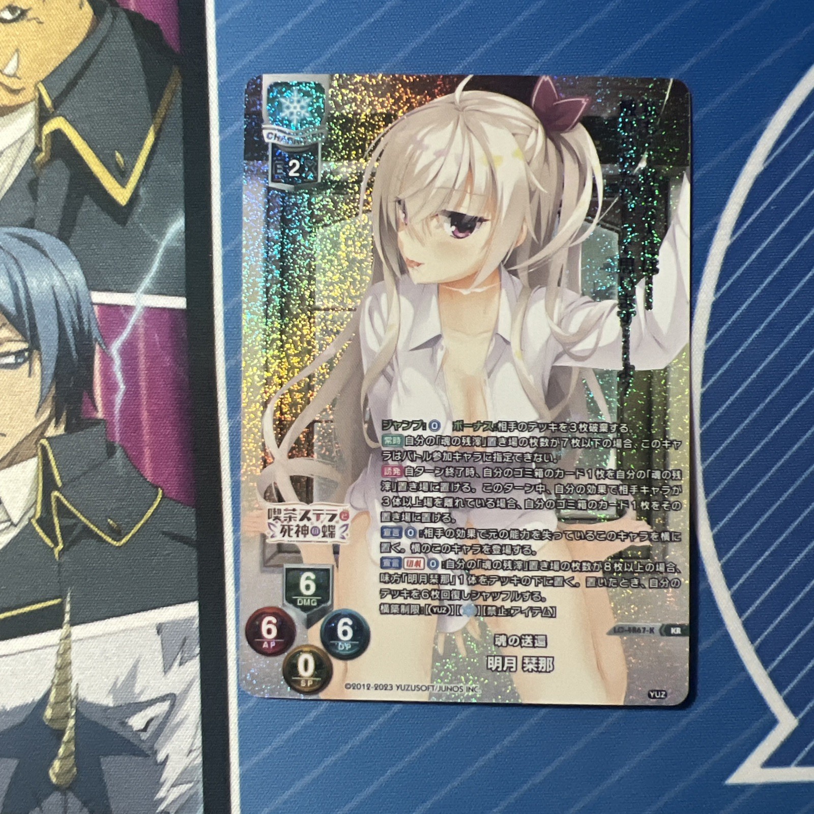 Lycee Overture YuzuSoft 3.0 LO-4867-K KR Akizuki Kanna Holo Foil