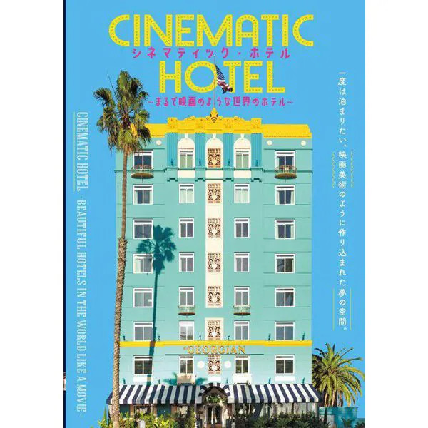Cinematic Hotel - Movie-Style Luxury Hotel Collection Hardcover for Ages 14+