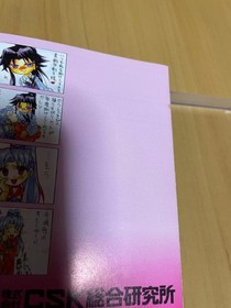 Sega Saturn Kunoichi Torimonocho