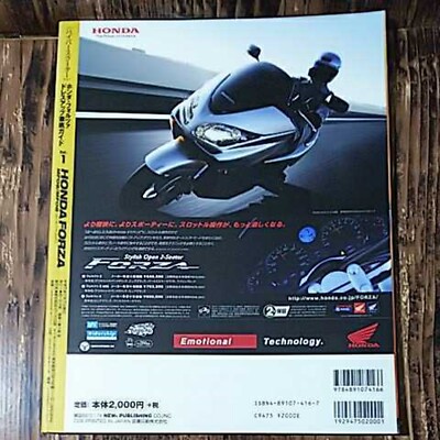 アクセサリー Honda Fusion X & Forza Customize Book Honda Fusion X & Forza Customize Book 09_211230_69fee25b98354.jpg
