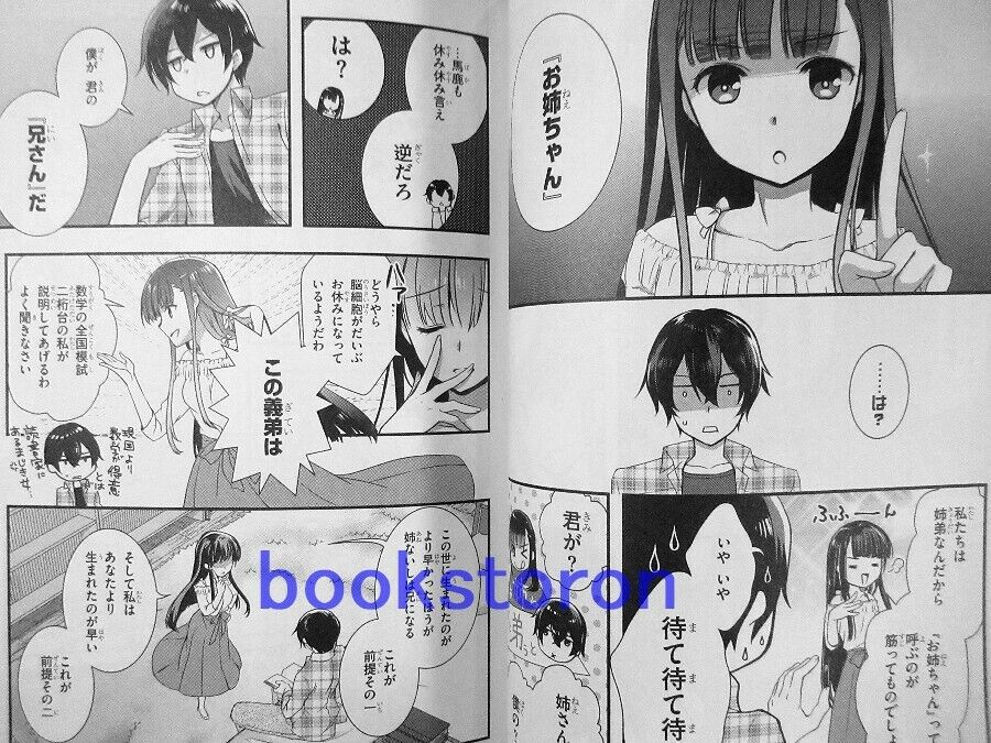 Mamahaha no Tsurego ga Motokano datta 1-5 Comic set / Japanese Manga Book  Japan