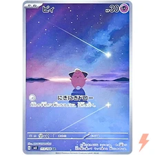 Cleffa AR 113/108 SV3 Ruler of the Black Flame - Pokemon Card Japanese