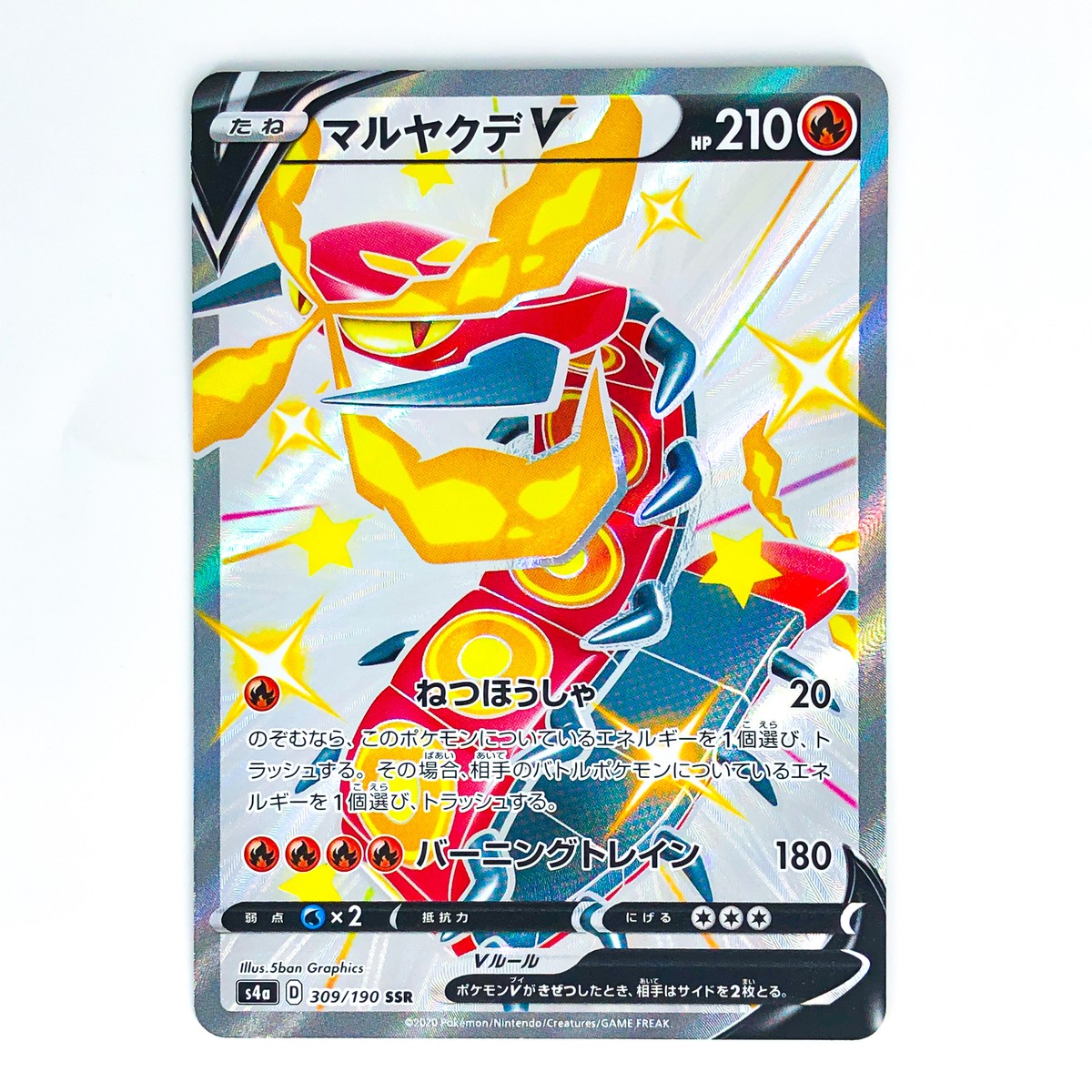 Shiny Centiskorch V SSR 309/190 S4a Shiny Star V - Pokemon Card