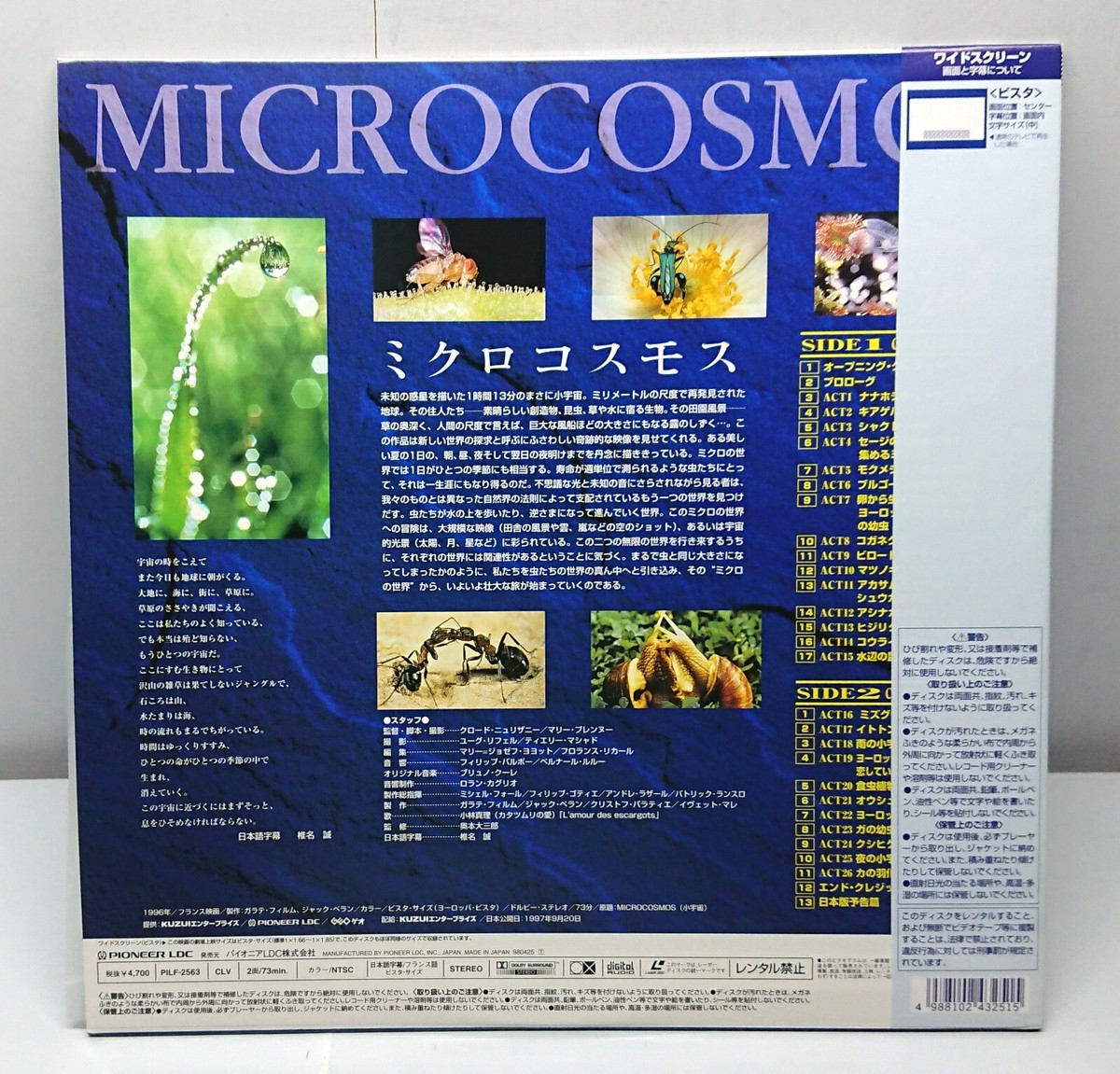 Microcosmos (1996) / Japan 1998 Laserdisc NTSC PILF-2563 w/Obi | eBay