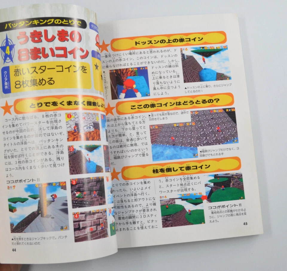 Super Mario 64 Strategy Guide Book Japanese Nintendo 64 N64 - Image 4 of 4