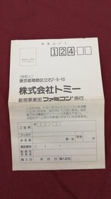 Famicom Software Model Mitsume Ga Tooru Tomy FP625