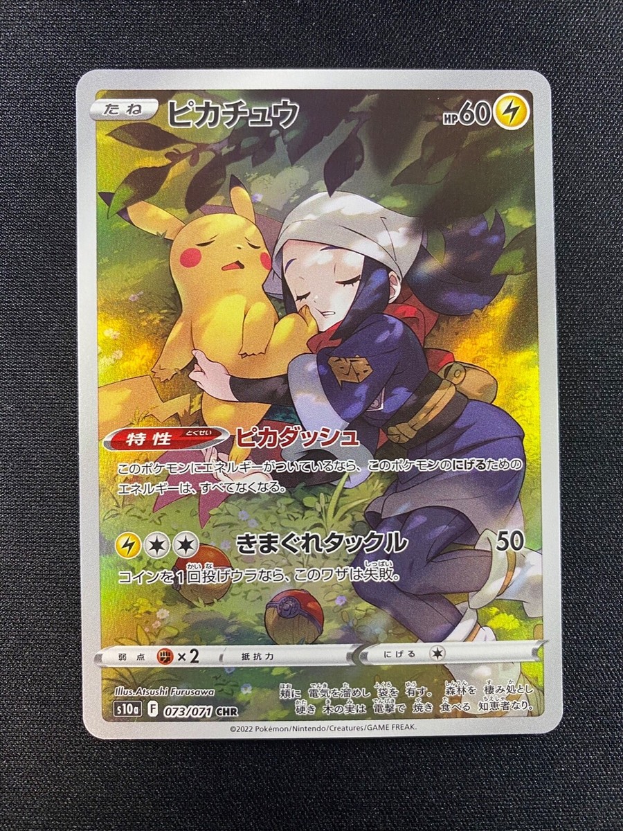 Akari's Pikachu CHR 073/071 s10a - Dark Phantasma Pokemon Akari's Pikachu CHR 073/071 s10a - Dark Phantasma Pokemon