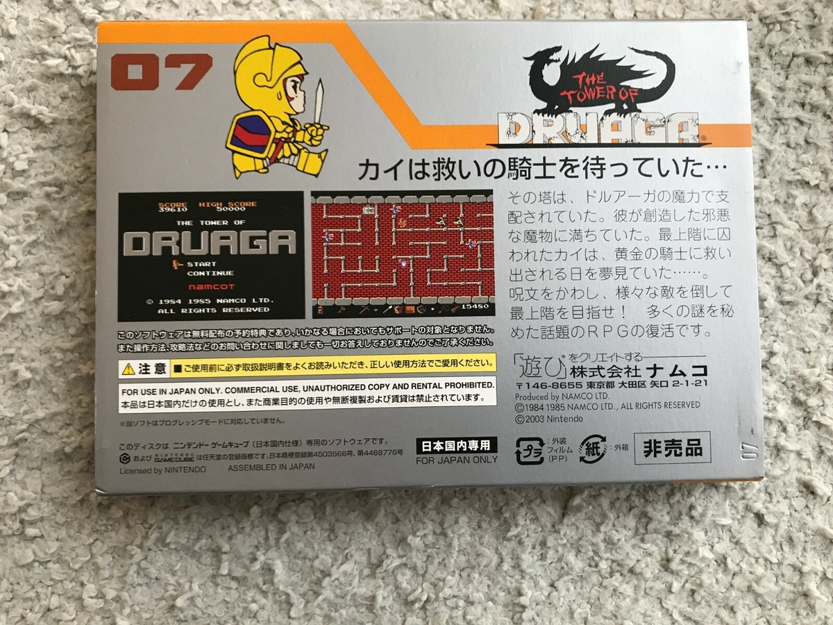 The Tower of Druaga Gamecube Japan Nintendo NTSC-J GC F/S