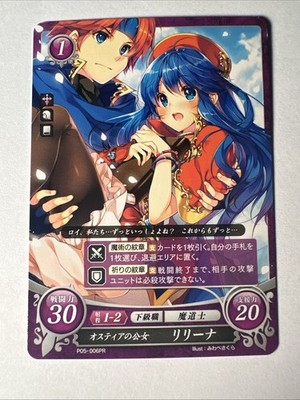 Fire Emblem 0 Cipher P05-006PR The Binding Blade Trading Card Promo Roy x Lilina