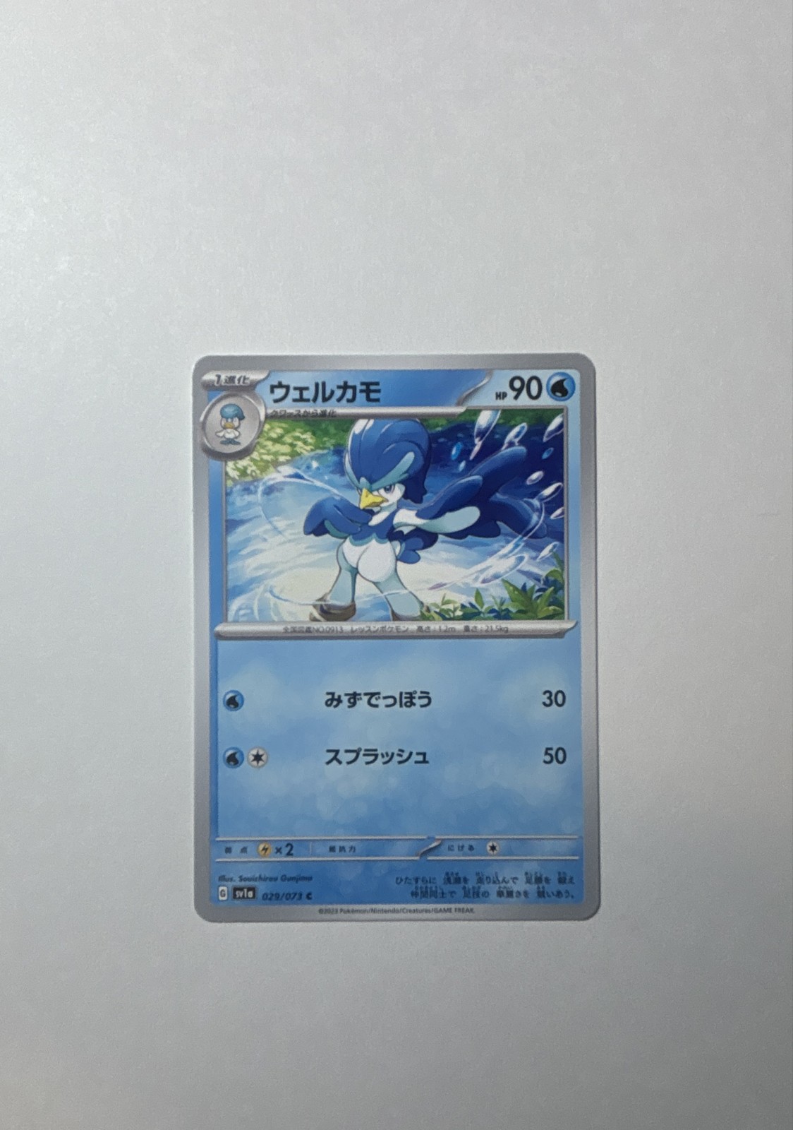 Pokemon Japan SV1a : Triplet Beat Quaxwell 029-073