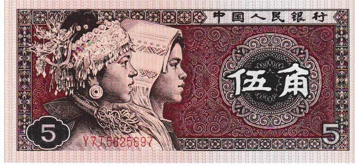 1980 中国纸币| eBay