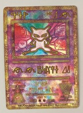 Pokemon Ancient Mew 2000 Movie Promo Holo NM Vintage Wizards 1999-2000