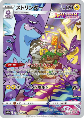VSTAR UNIVERSE Full Art Rares S12a AR SR Japanese Pokemon Cards