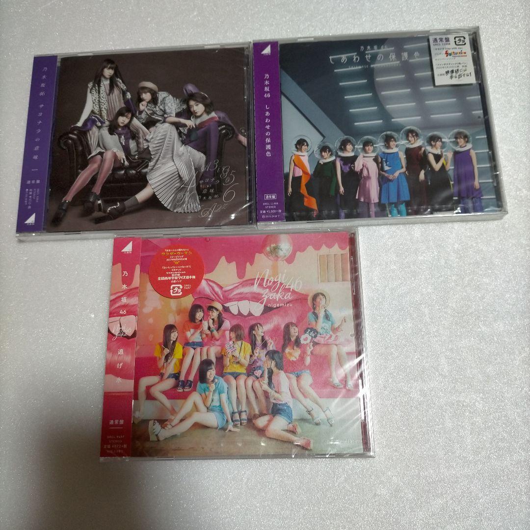54-71 CD 3枚セット Nogizaka46 Cd Set 3 Discs | eBay