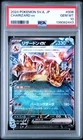 2024 POKEMON JAPANESE SVJL-BATTLE MASTER DECK TERASTAL CHARIZARD EX PSA 10