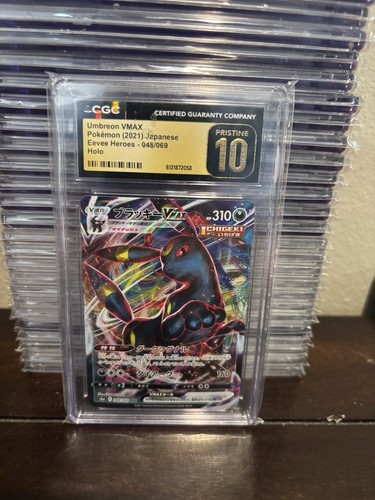 Umbreon VMAX (JP)