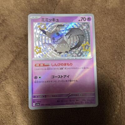 Shiny Mimikyu S 265/190 SV4a Shiny Treasure ex - Pokemon