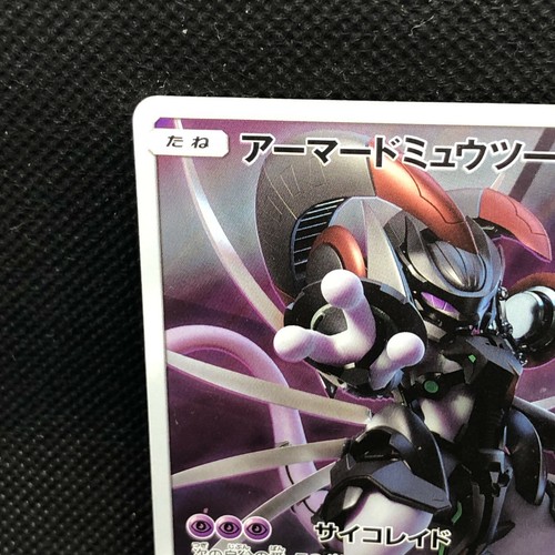 Armoured Mewtwo 365/SM-P Holo Promo Very Rare Japanse Nintendo From Japan JP F/S - Picture 5 of 10