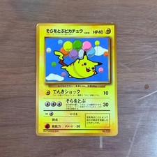 Flying Pikachu Glossy CoroCoro Promo Japanese Pokemon Card Old Back MP