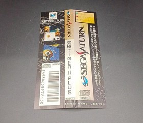 Nagzat Tiger II PLUS Sega Saturn Software