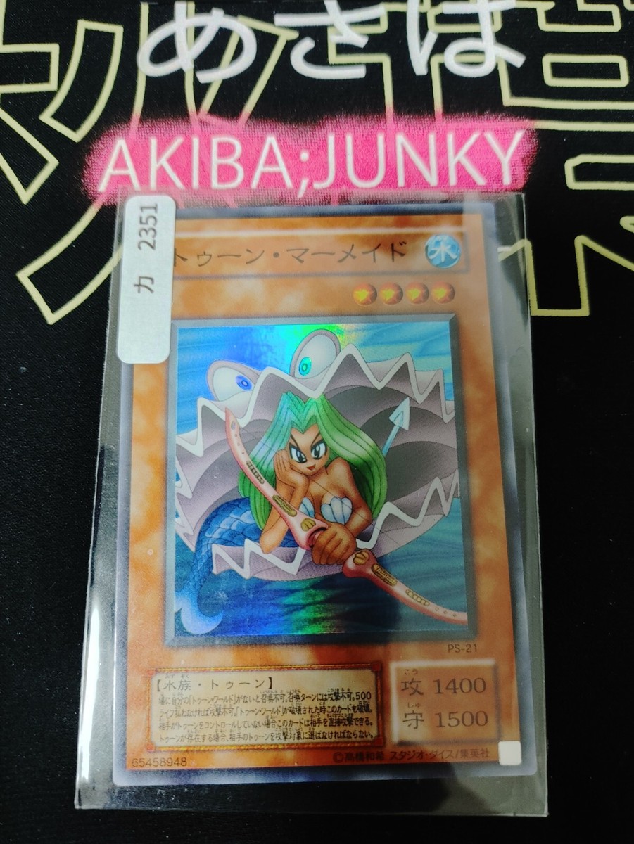 トゥーン・マーメイド PS-21 Yugioh PS-21 Japanese - Toon Mermaid Super Rare | eBay