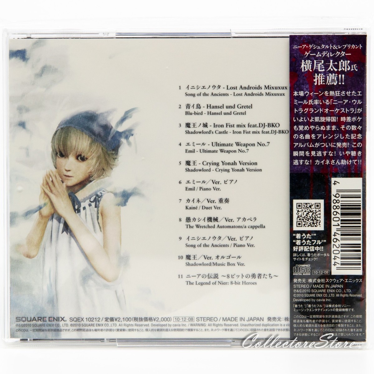NieR Gestalt &amp; Replicant 15 Nightmares &amp; Arrange Tracks (AIR/DHL 