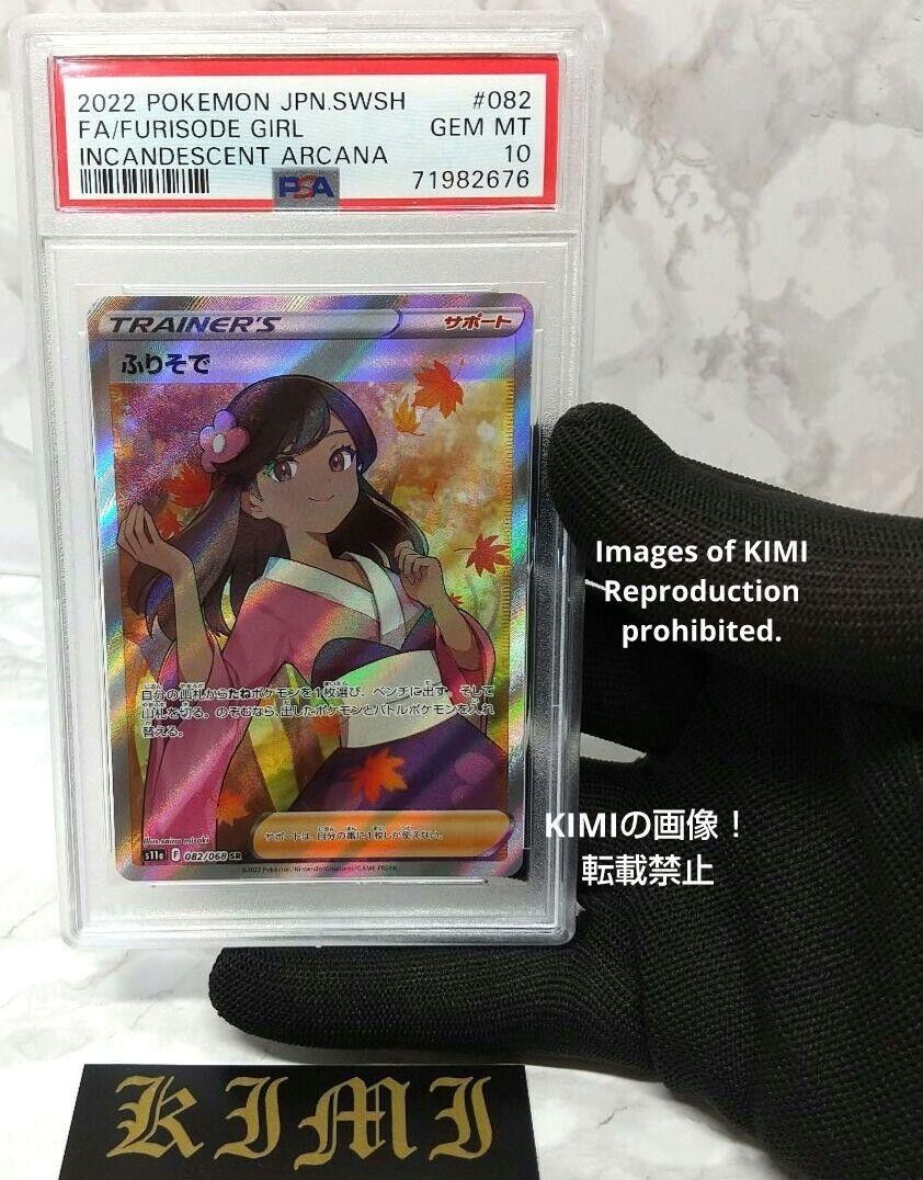 Furisode Girl SR PSA10 Pokémon Card Super Rare - White Hot Furisode Girl SR PSA10 Pokémon Card Super Rare - White Hot