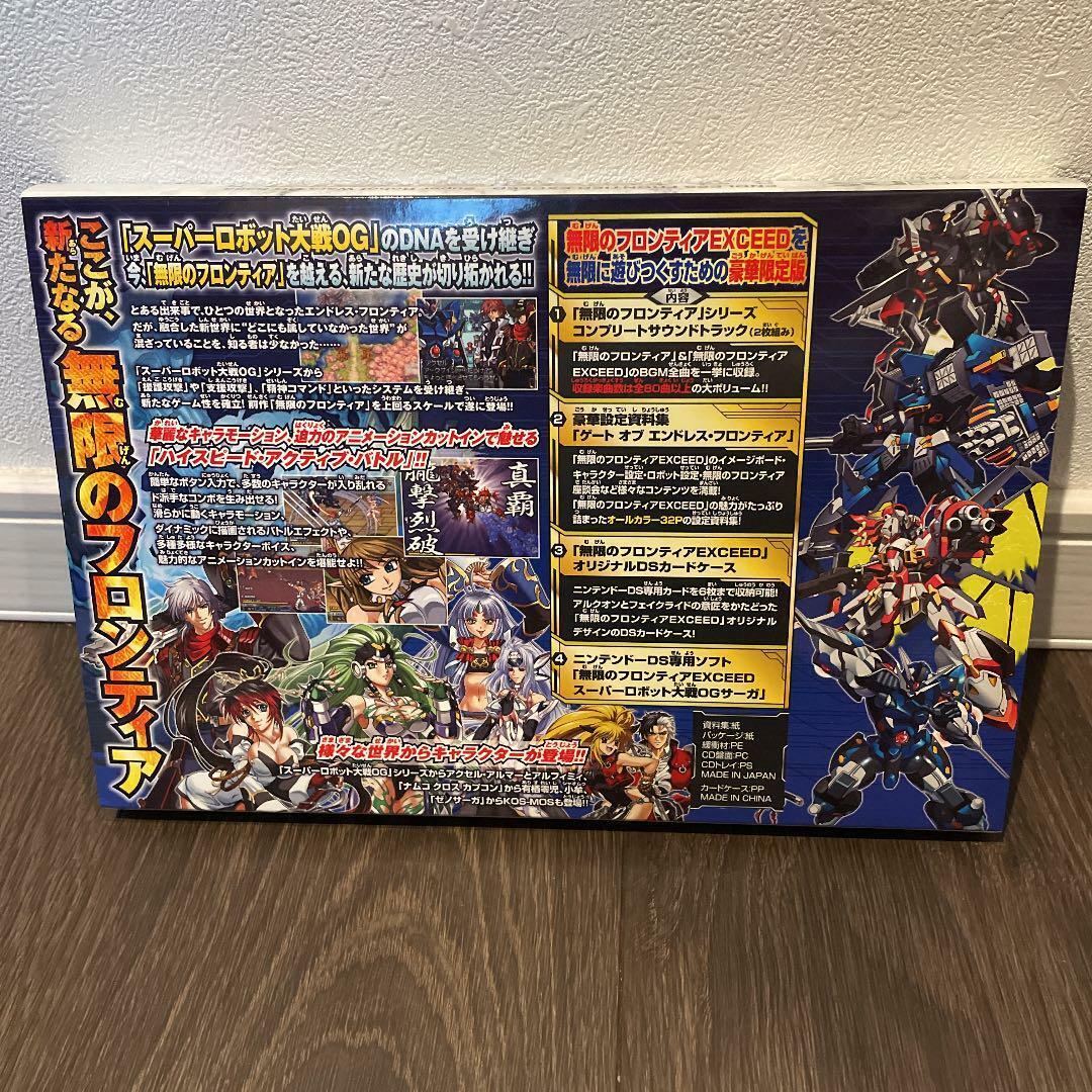 Nintendo DS Mugen no Frontier Super Robot Taisen OG Saga Nintendo DS Mugen no Frontier Super Robot Taisen OG Saga