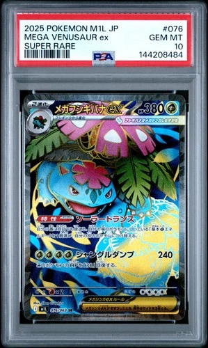 2025 POKEMON JAPANESE M1L-MEGA BRAVE SUPER RARE #076 MEGA VENUSAUR EX PSA 10