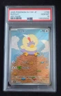 2025 JAPANESE RUFFLET AR WHITE FLARE SV11W POKEMON PSA 10 MINT #156