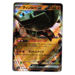Ting-Lu ex 113/190 Shiny Treasure ex Japanese Pokemon Card