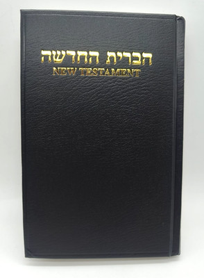 the New Testament in Hebrew and English Hardcover free and fast postage