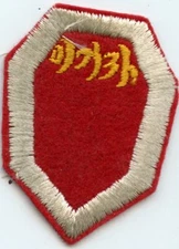 50's ROK/ South Korean Army 27th Infantry Division  Patch