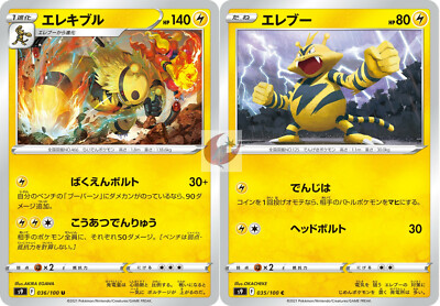 Pokemon Karte s9 036/100 Electivire Evolution Set Schwert & Schild